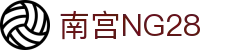 南宫NG·28(中国区)相信品牌力量有限公司